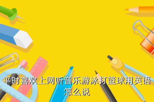 如何制定适合自己的篮球敏捷性训练计划_0