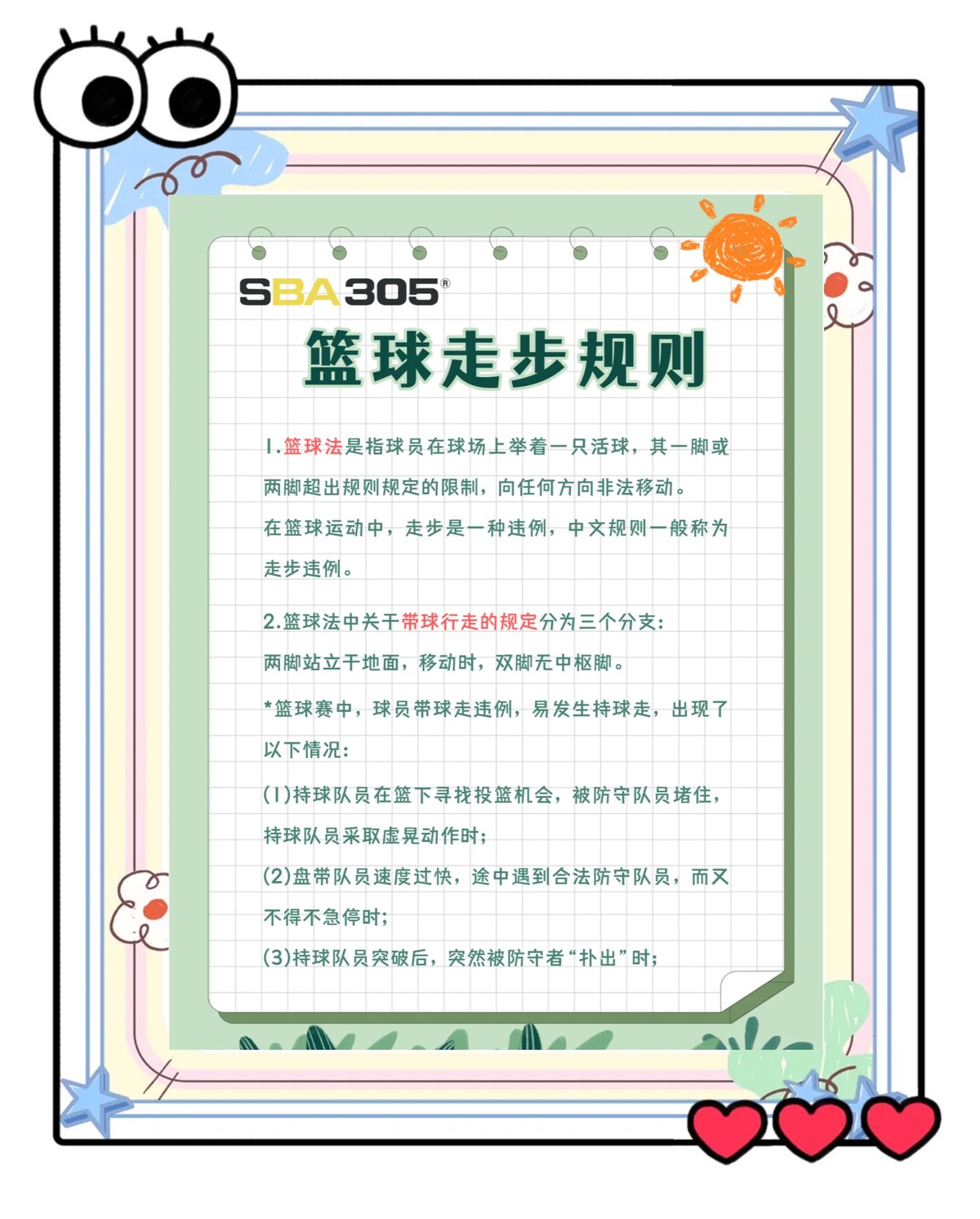 资深篮球爱好者如何保持和发展竞技水平_0